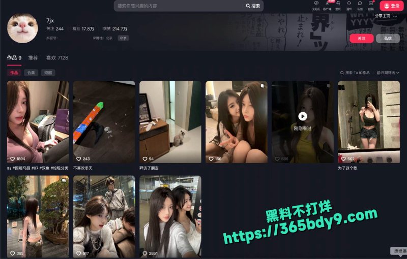 瓜友投稿抖音网红齐婧煊重磅资源大量不雅私照曝光1
