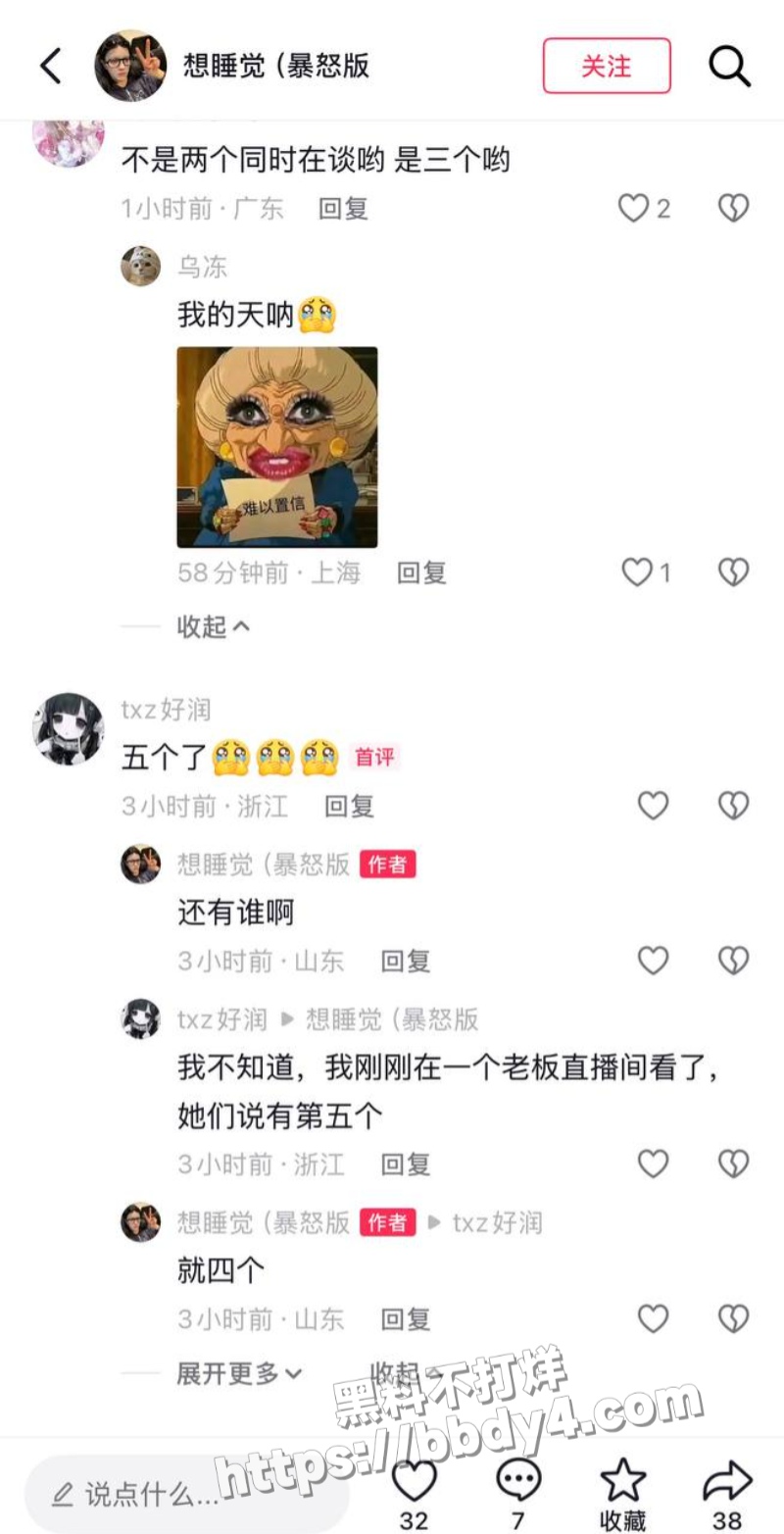 游戏主播地表最强封技能44