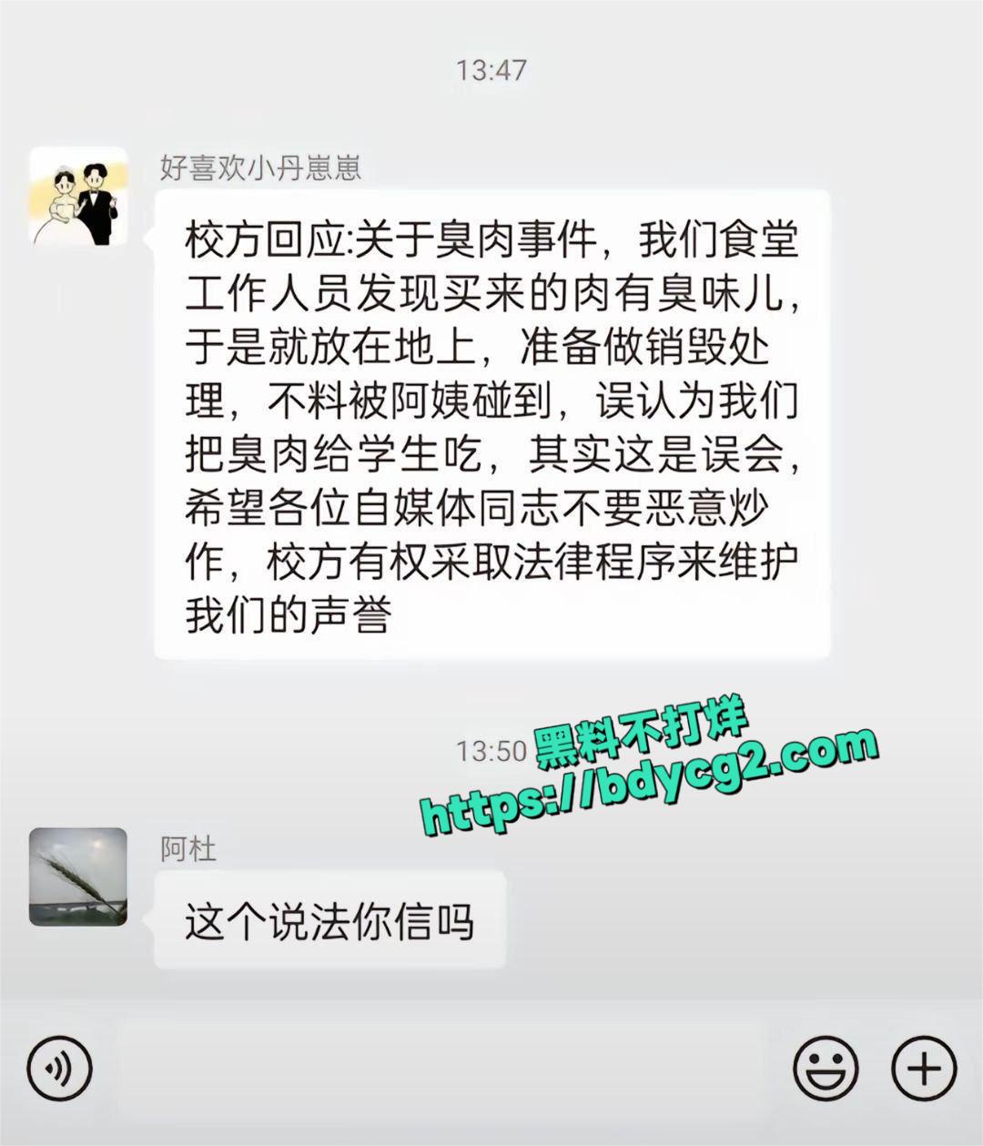 自贡富顺一小学食堂劣质肉4