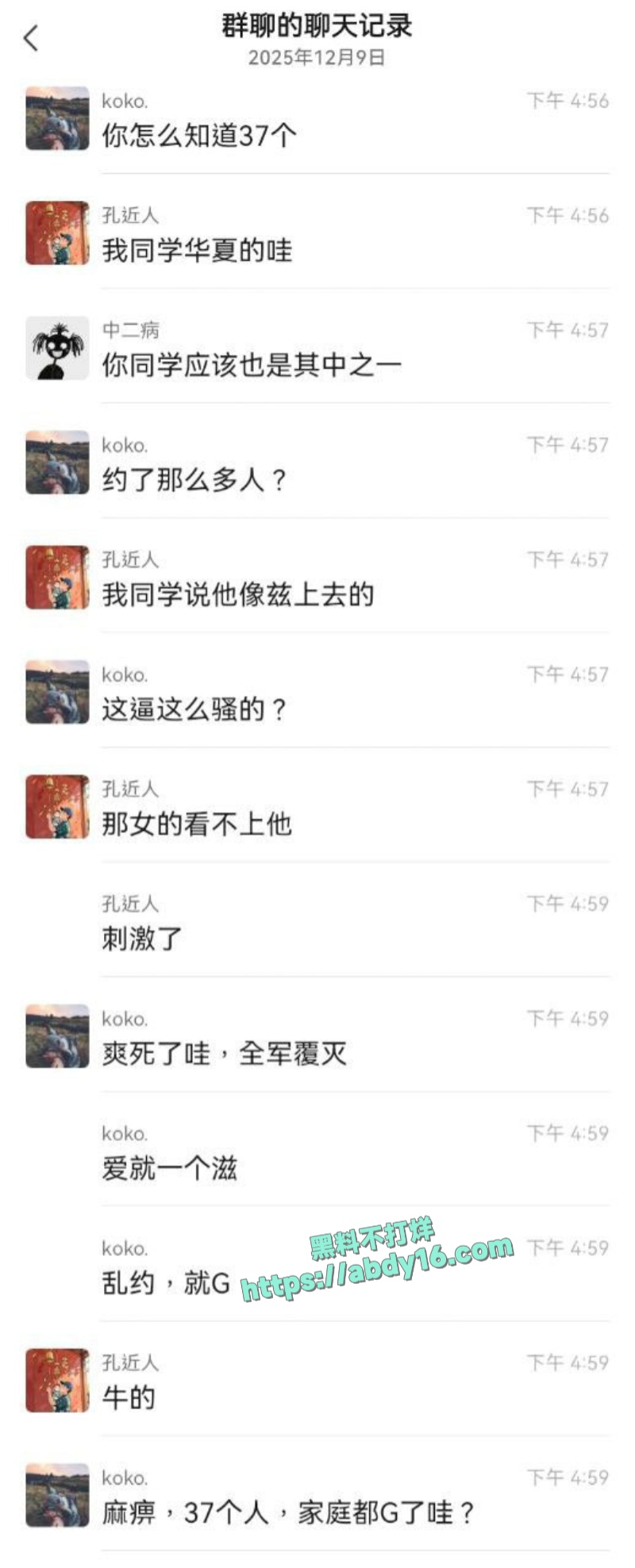 无锡华夏家居梁菲传播艾滋 7