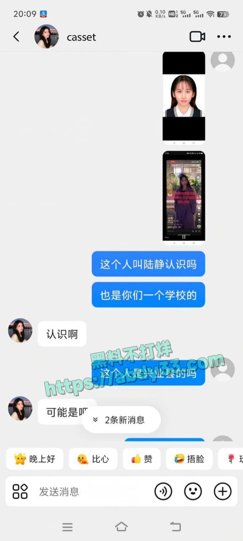 小红书女员工梁凰荣66