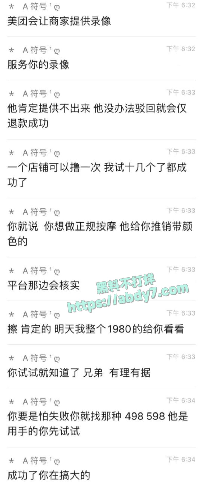 老色胚总结免费嫖娼经验11