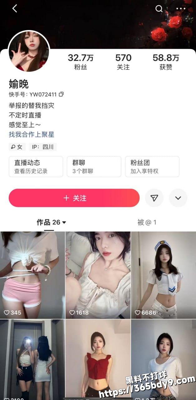 快手瑜婉4