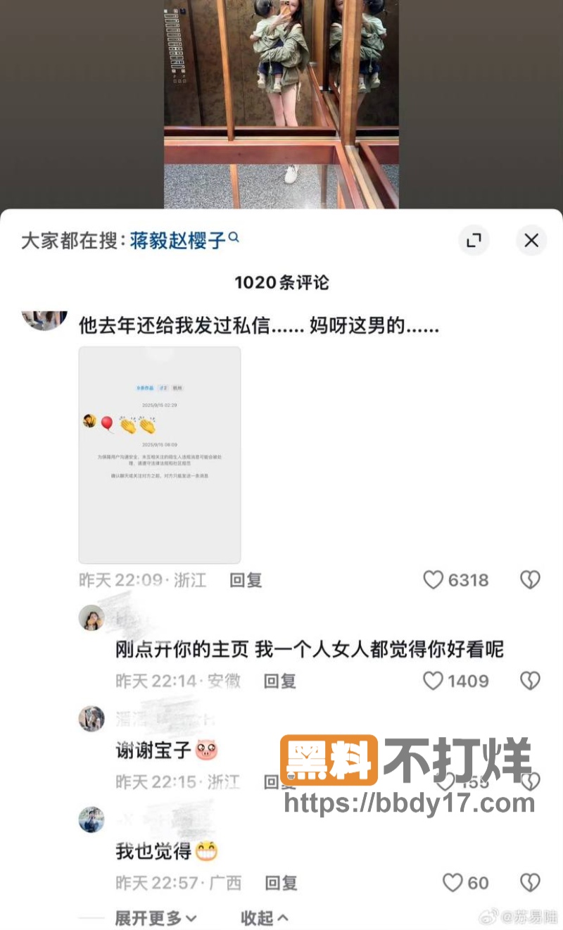 蒋毅隐婚求婚赵樱子翻车26