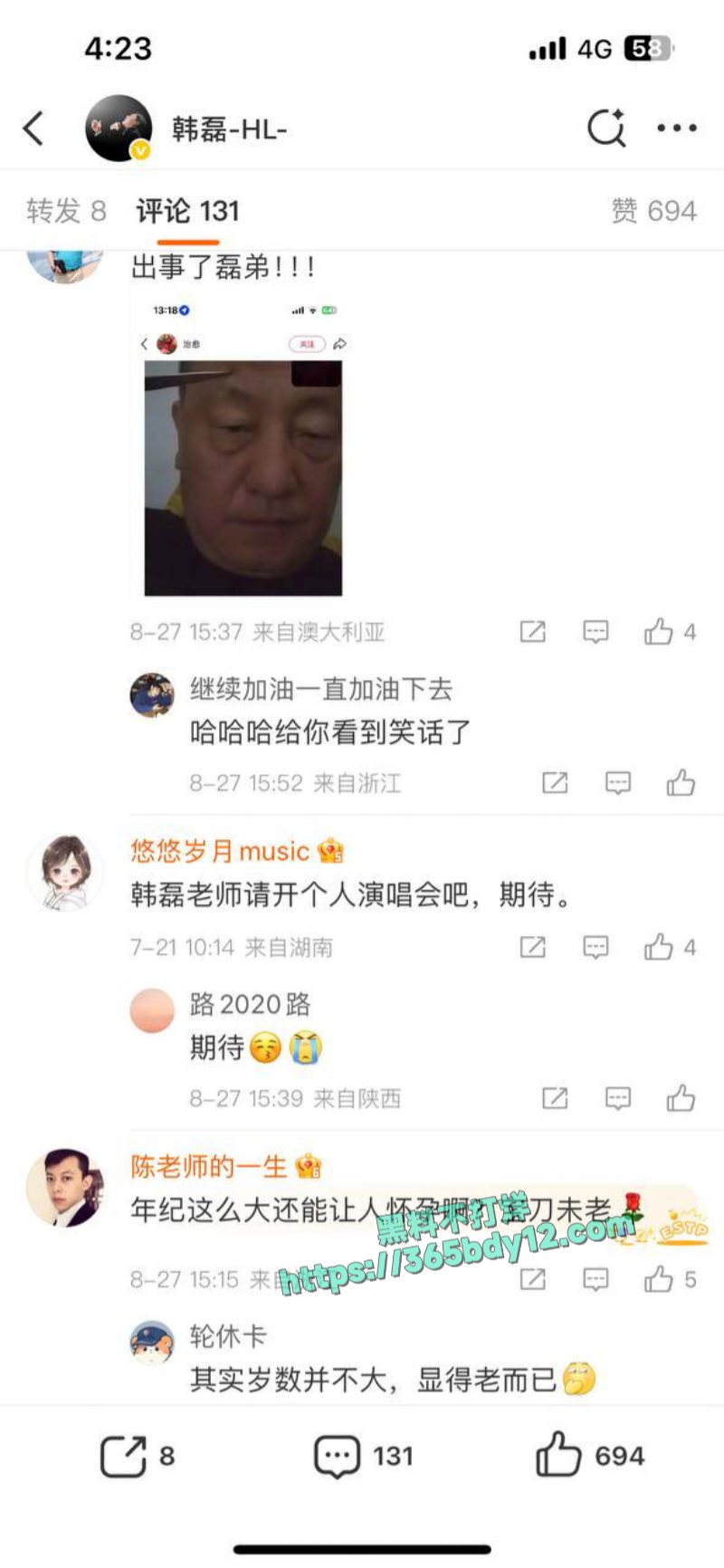 韩磊出轨至女网友怀孕12