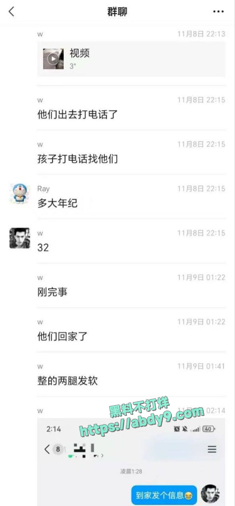 新手绿帽夫妻3P首战视频全泄 3
