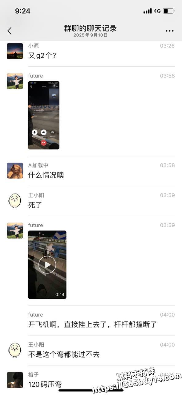 重庆车祸4