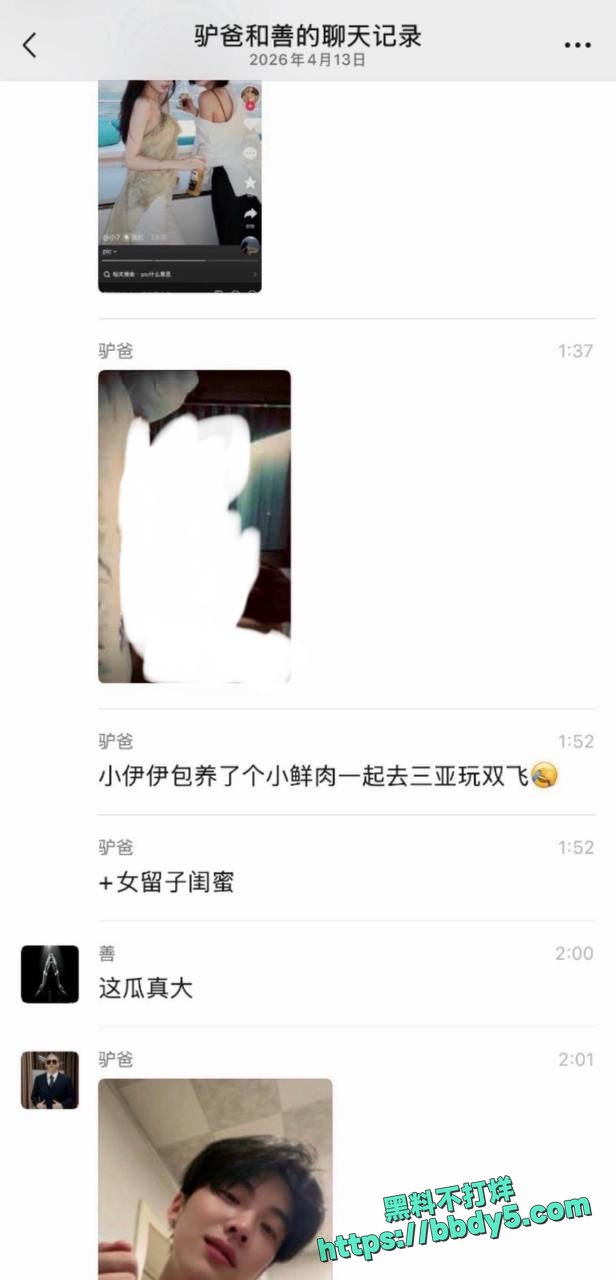 女网红小伊伊包养小鲜肉7