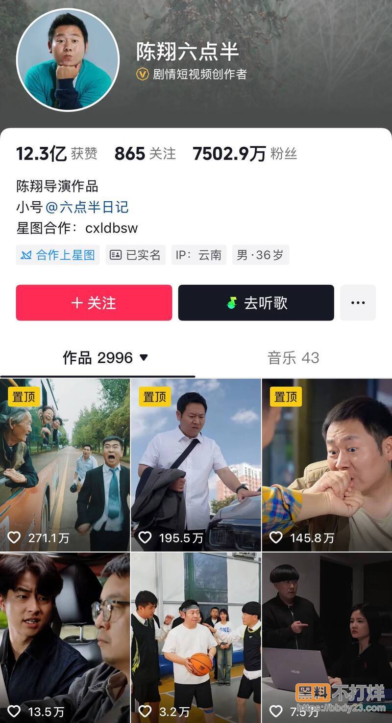 陈翔六点半演员集体出走2