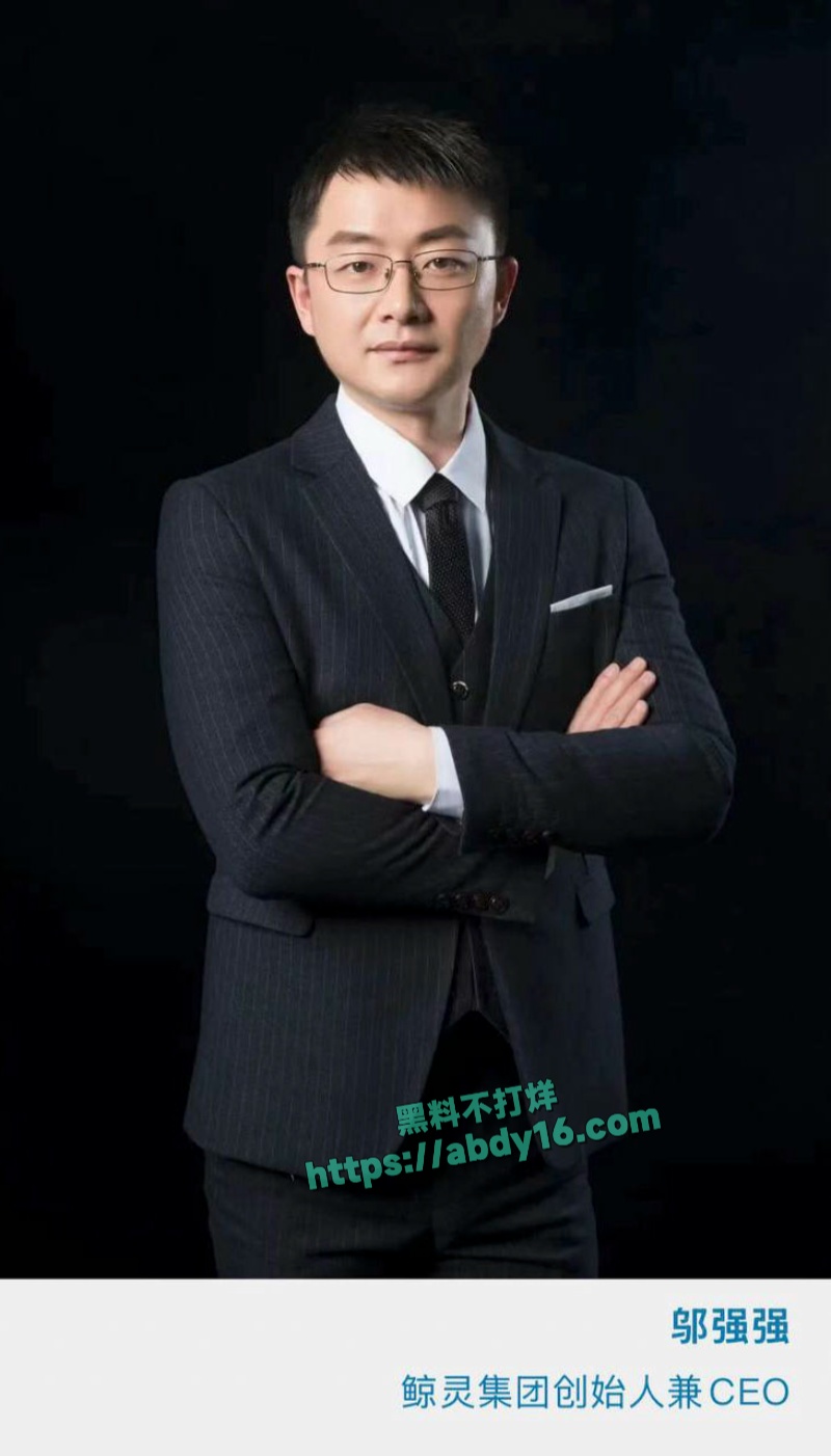 鲸灵集团CEO邬强强被妻子拉横幅曝出轨 7