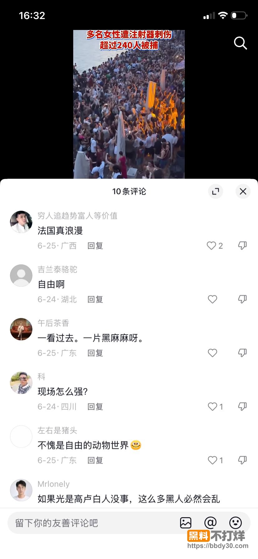 网友热评1