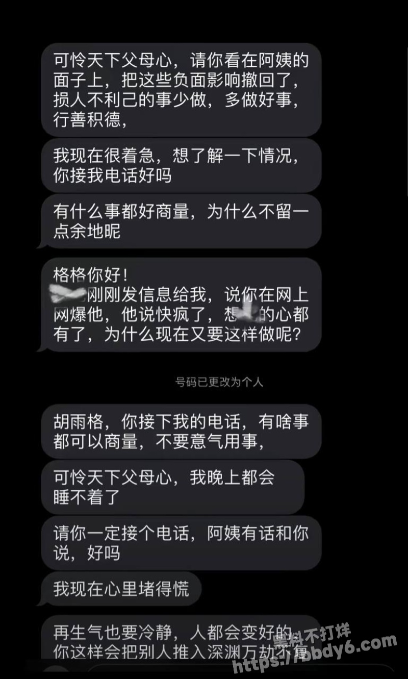 网红律师男友出轨十多人16