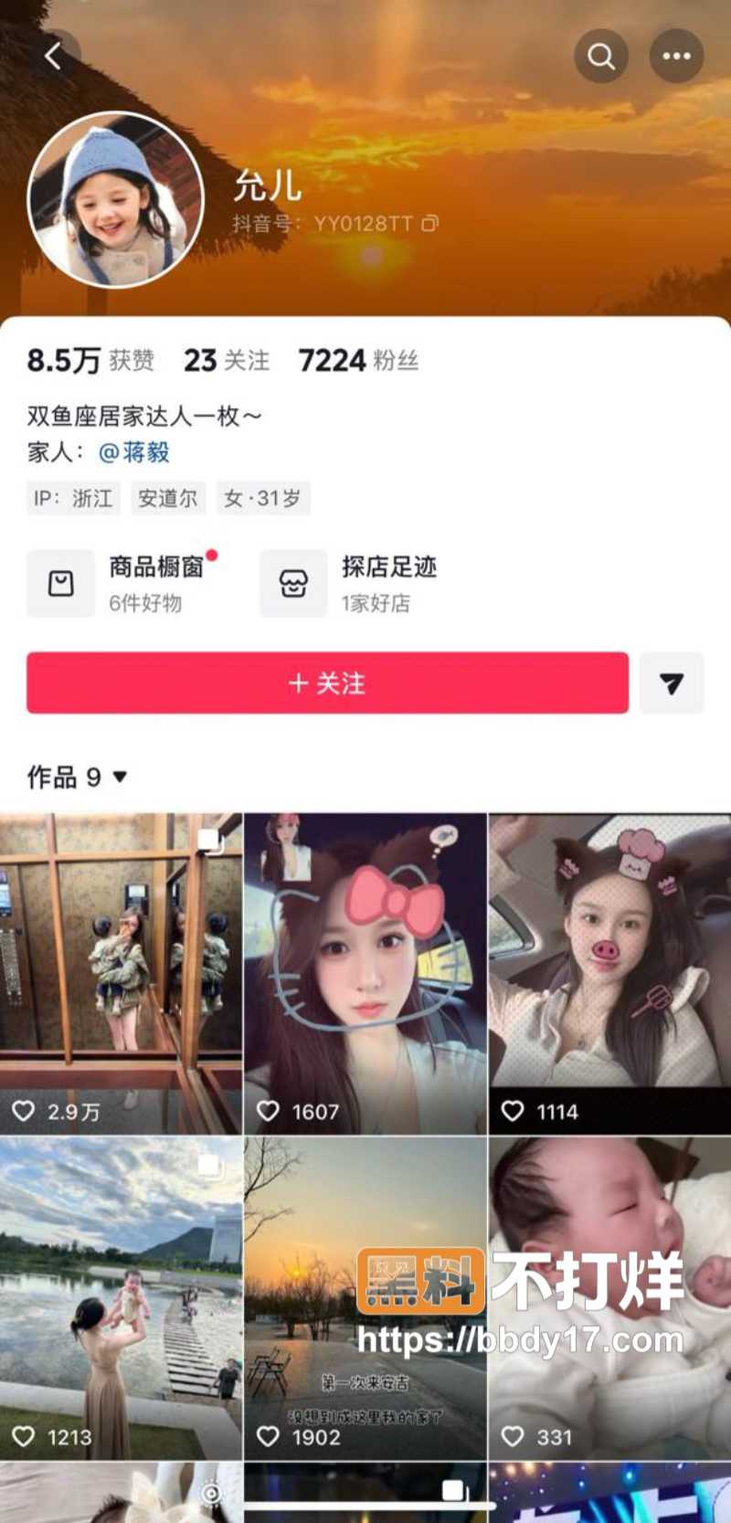 蒋毅隐婚求婚赵樱子翻车01