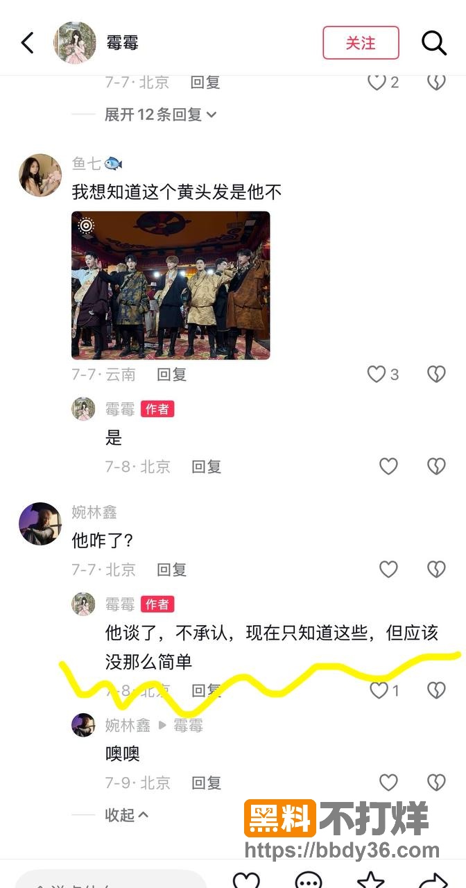 爆料7