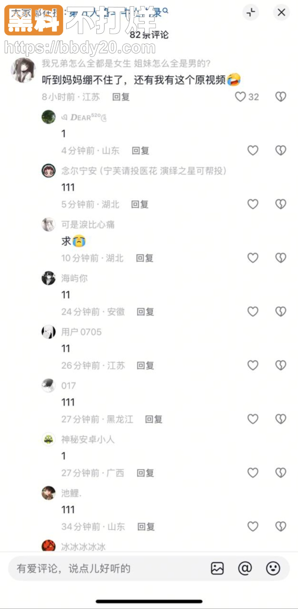 抖音第五人格斗牛士视频1