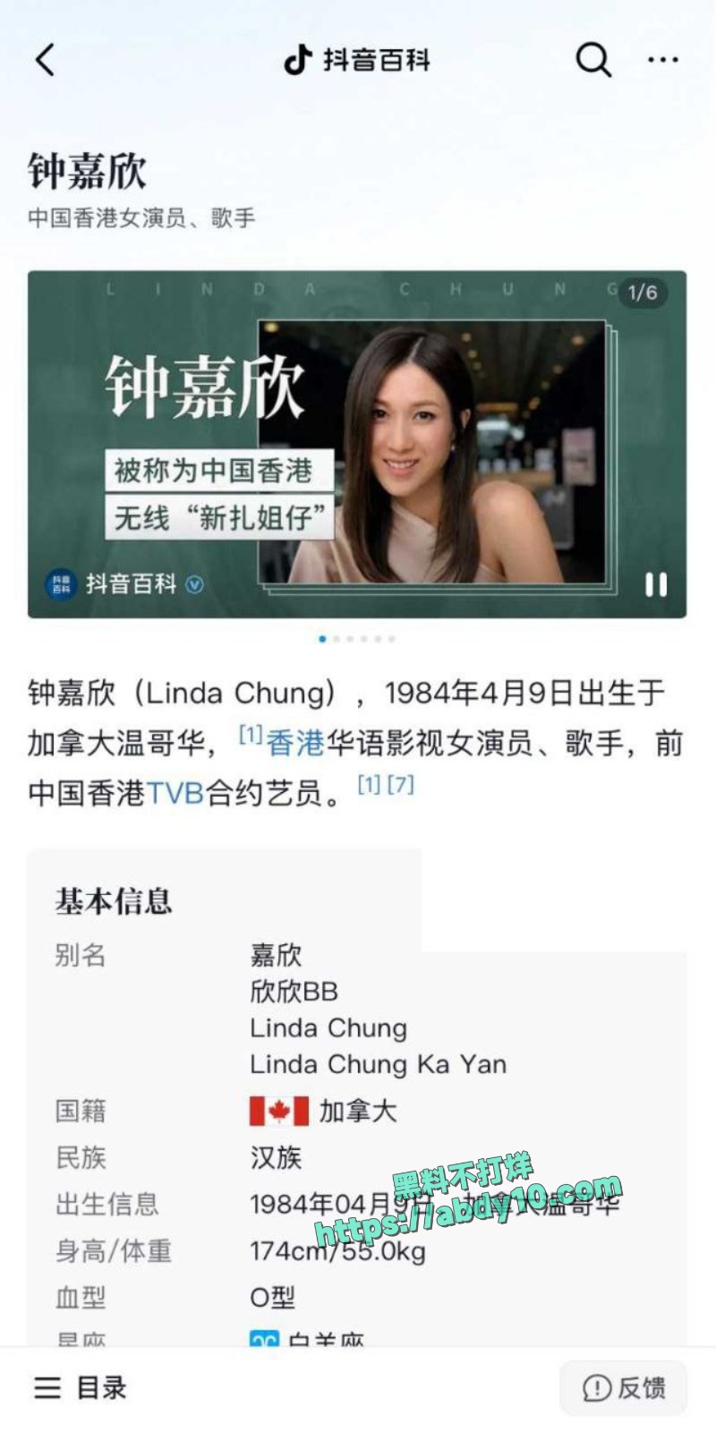 童年女神好彩妹钟嘉欣遭遇婚变1 2