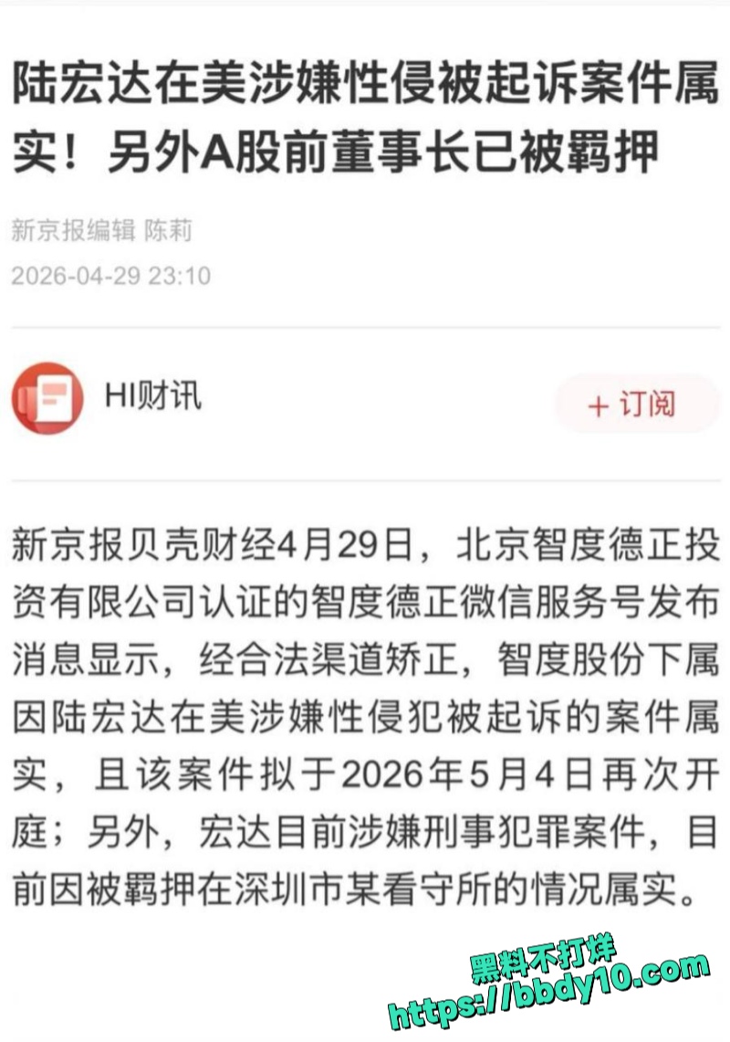 国光电器前董事长陆宏达15