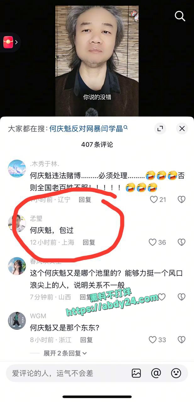 演员闫学晶哭穷事件持续发酵 41