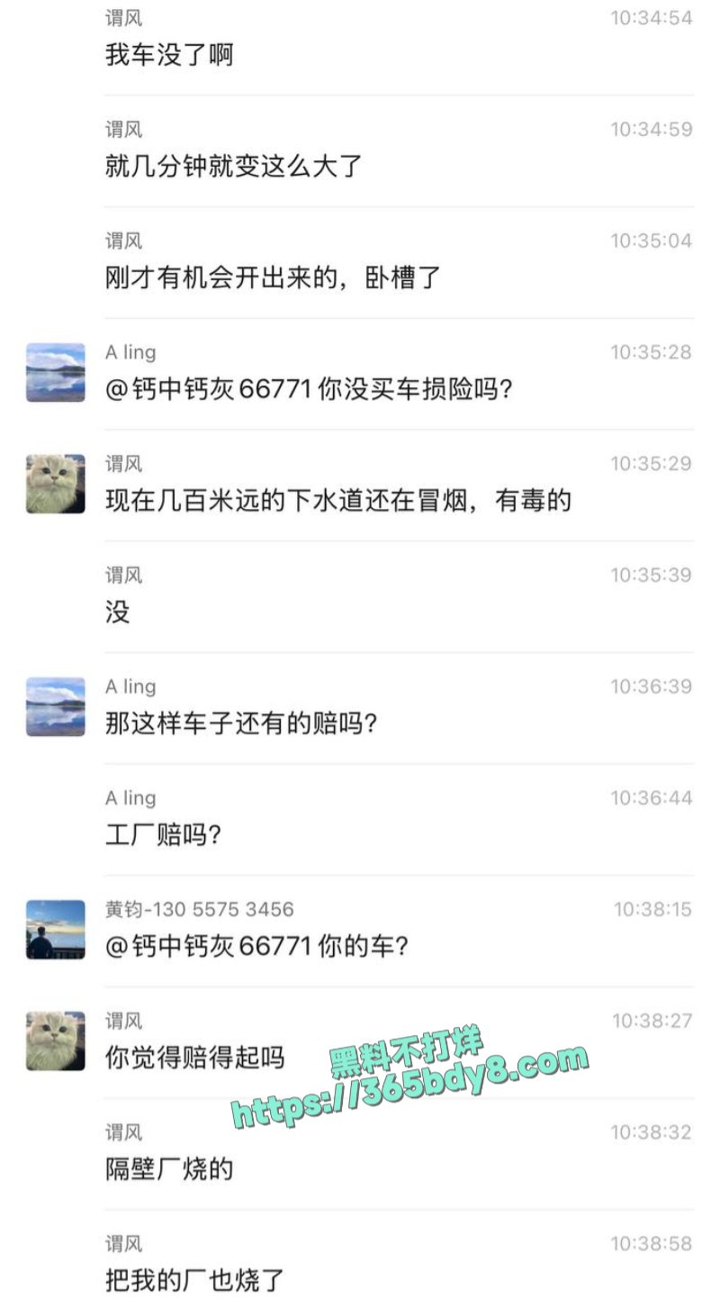 福清某化工厂火灾爆炸下水道全都一起炸开了4