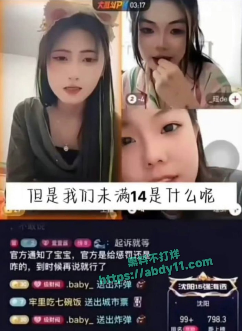 沈阳职业技术学校化妆班小彤遭受校园霸凌 5