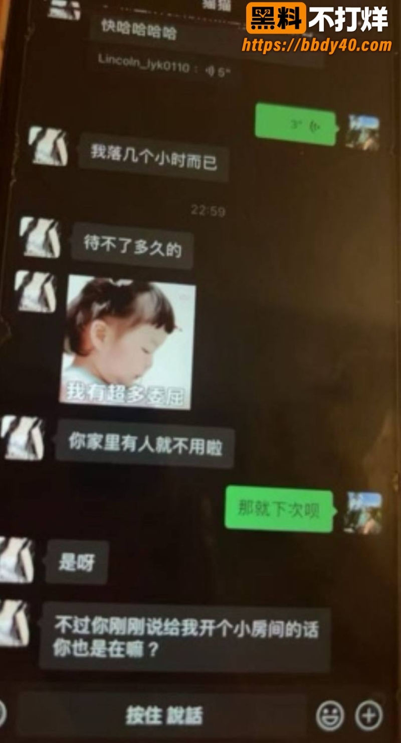 澳洲金发男出轨事件 9