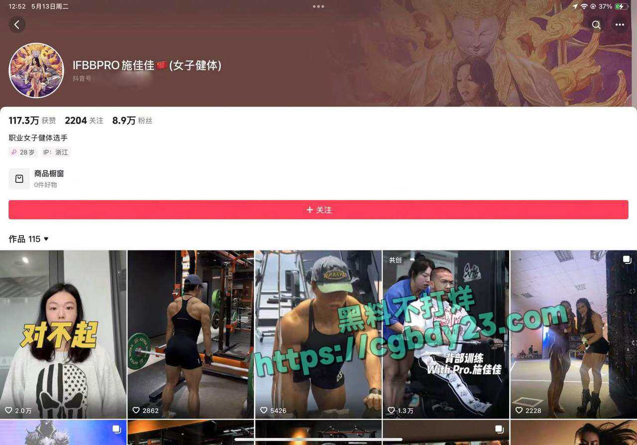 健身圈施佳佳和王明的大瓜1