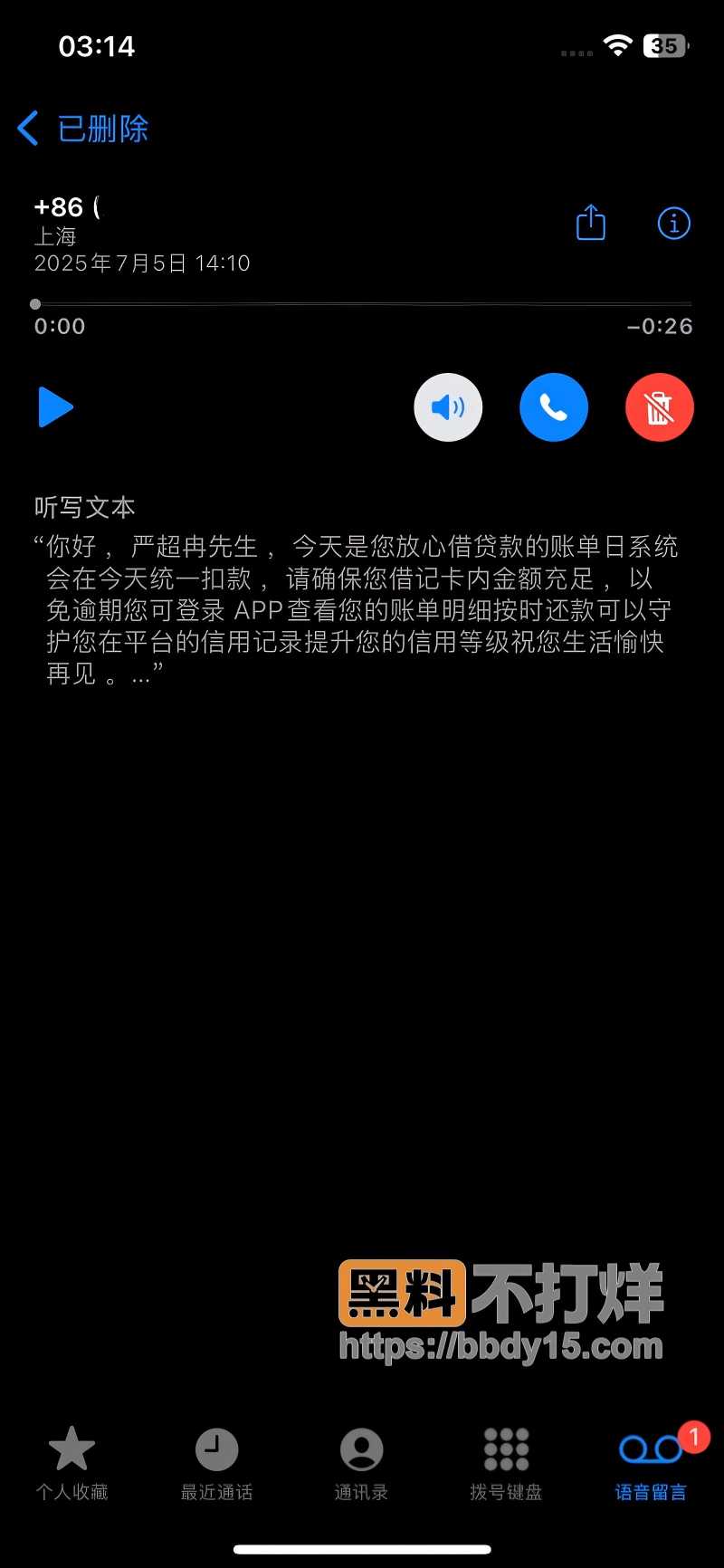 河南平顶山软饭男闫超冉﻿02