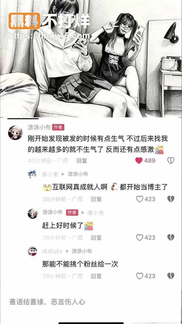 顶级福利姬小小绘6