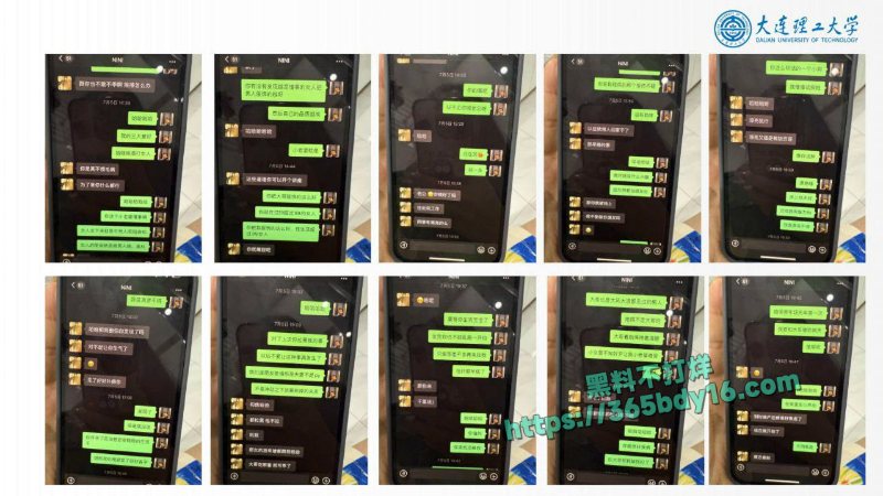 大连理工大学炸裂大瓜之炮王孙建冬 24