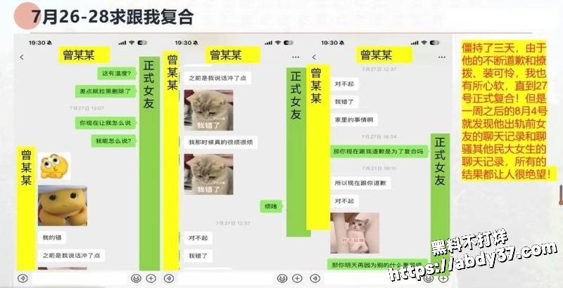 北京中央民族大学 曾金全4