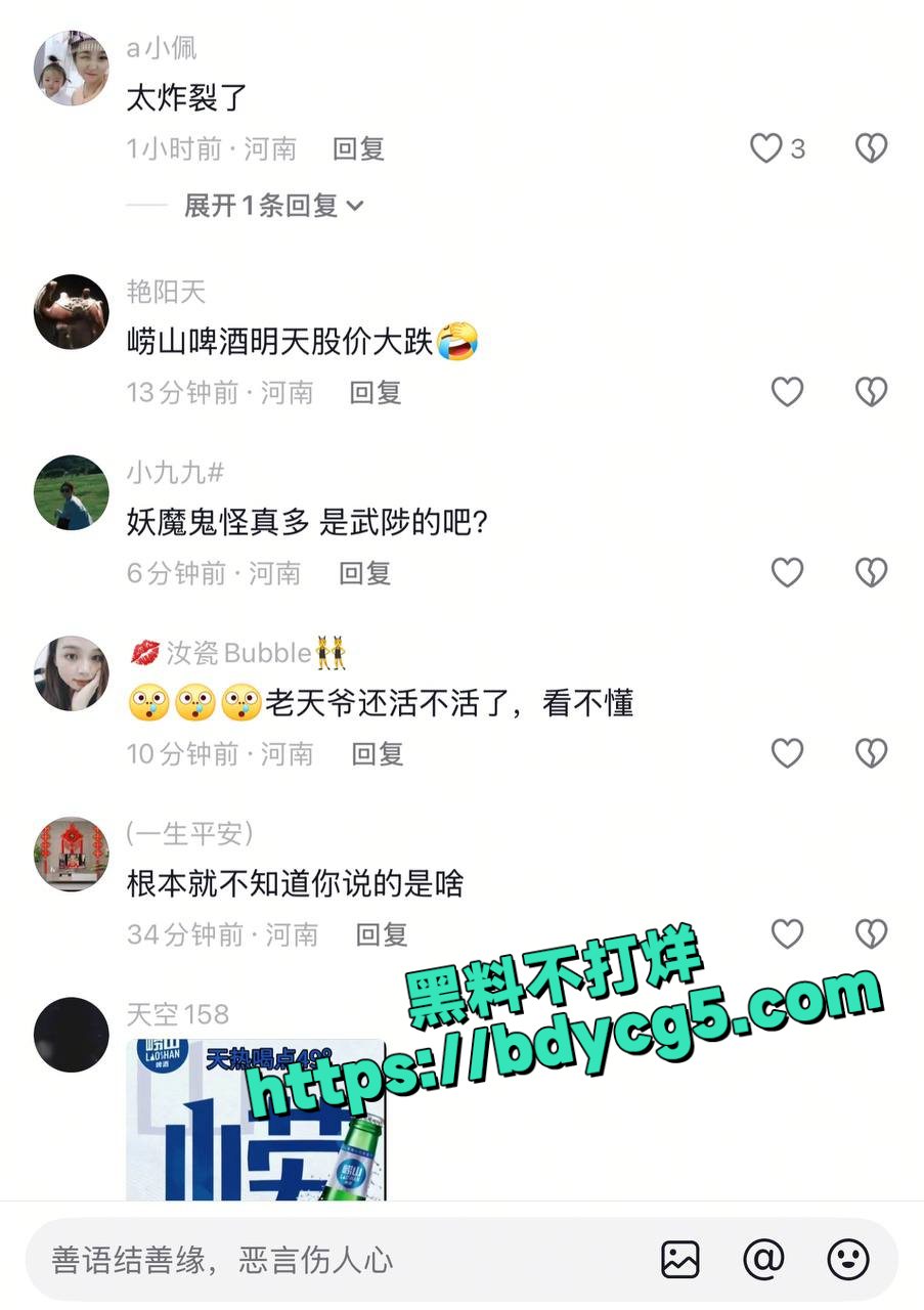 武陟崂山啤酒瓶完整版视频4