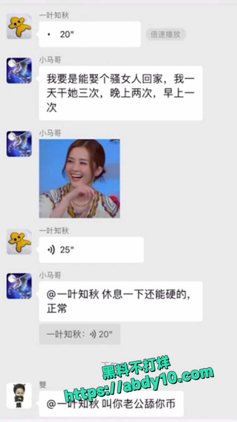 性瘾成疾的狗男女在群里分享做爱日记 3