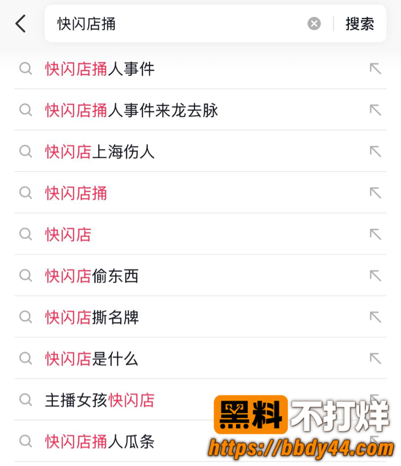 上海快闪店捅人事件7