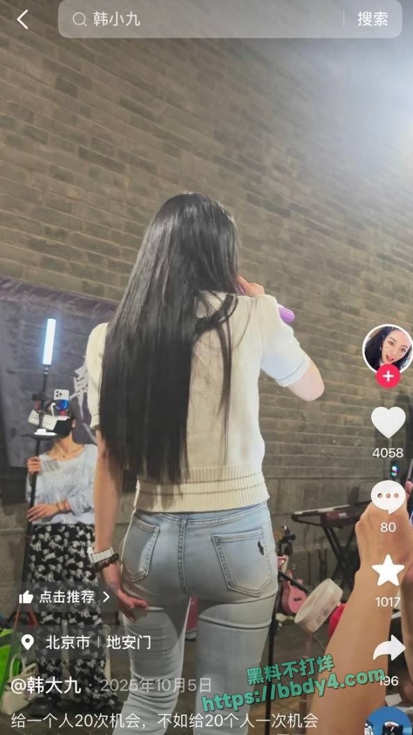 抖音女网红韩小九08