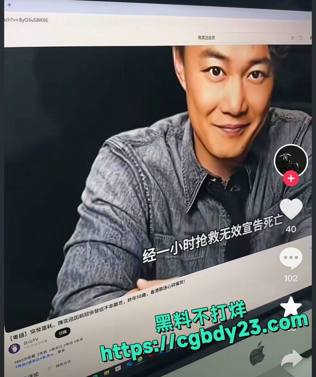 网传著名歌手陈奕迅因感染新冠离世  5
