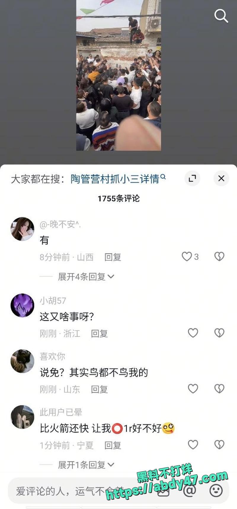 北陶管营村抓小三张明月01