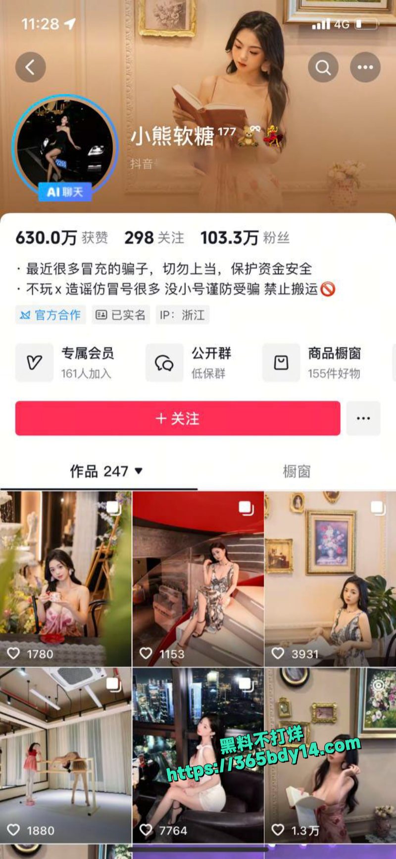 抖音百万粉丝擦边网红小熊软糖巨乳尤物早起定制资源被扒1