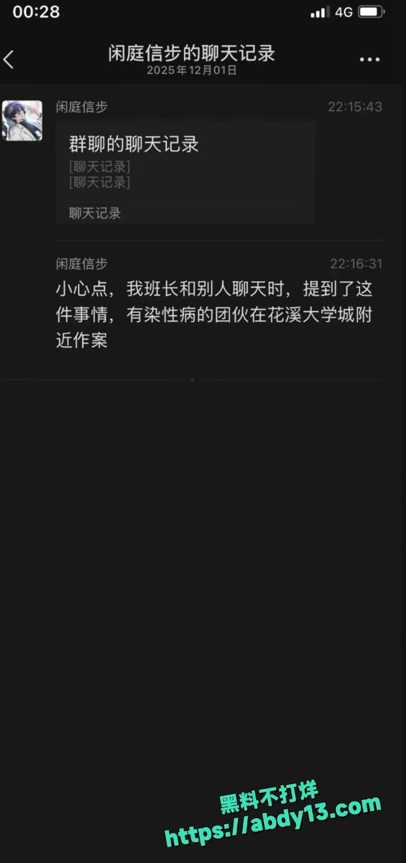 贵州花溪艾滋报复女生传闻9