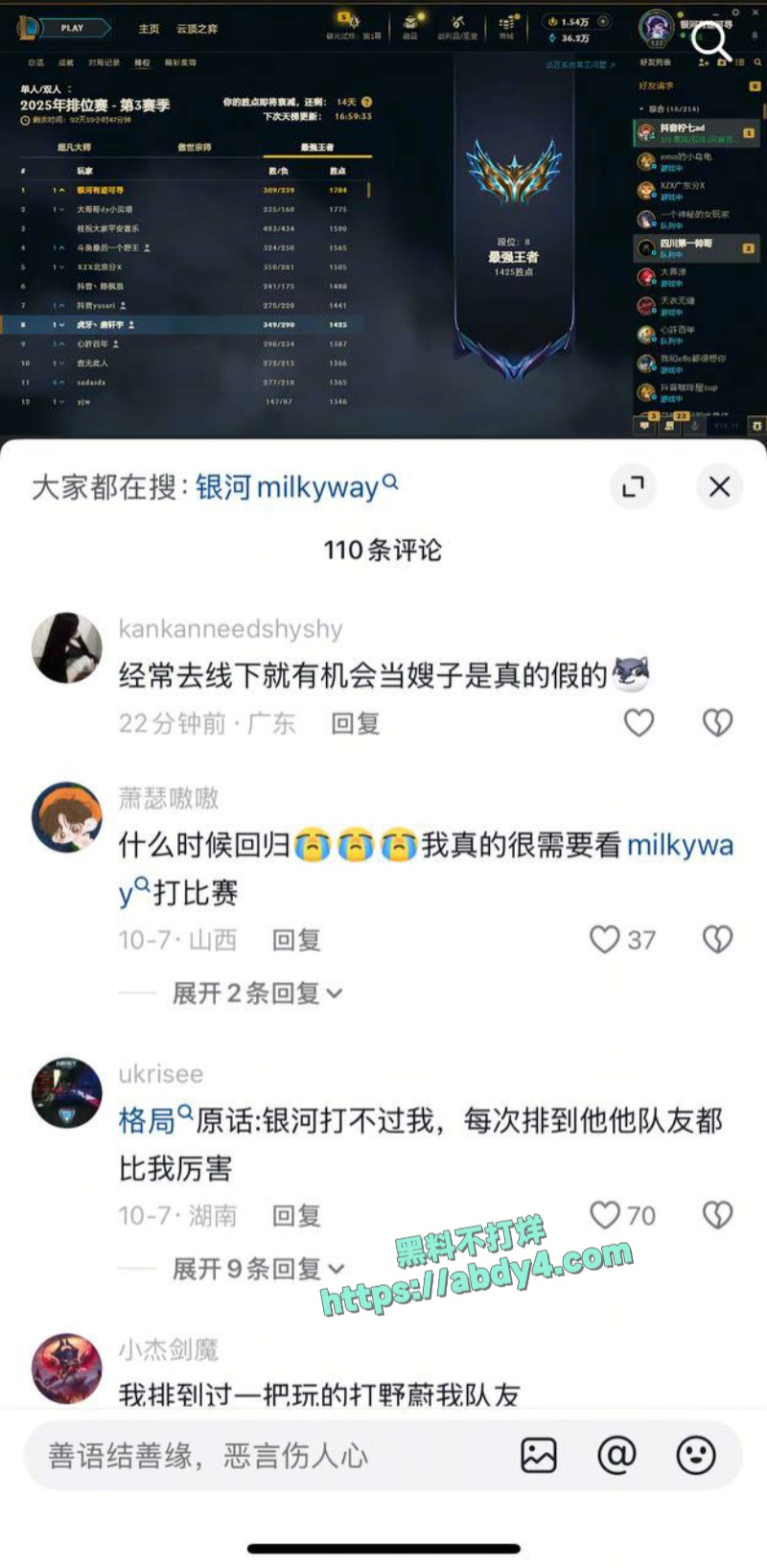 英雄联盟职业选手蔡子俊渣男身份被扒 20