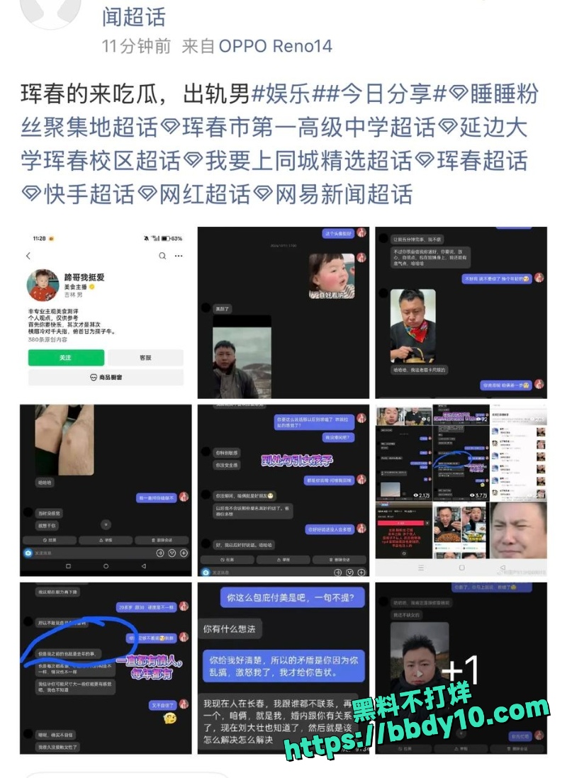 蹄哥我挺爱 1