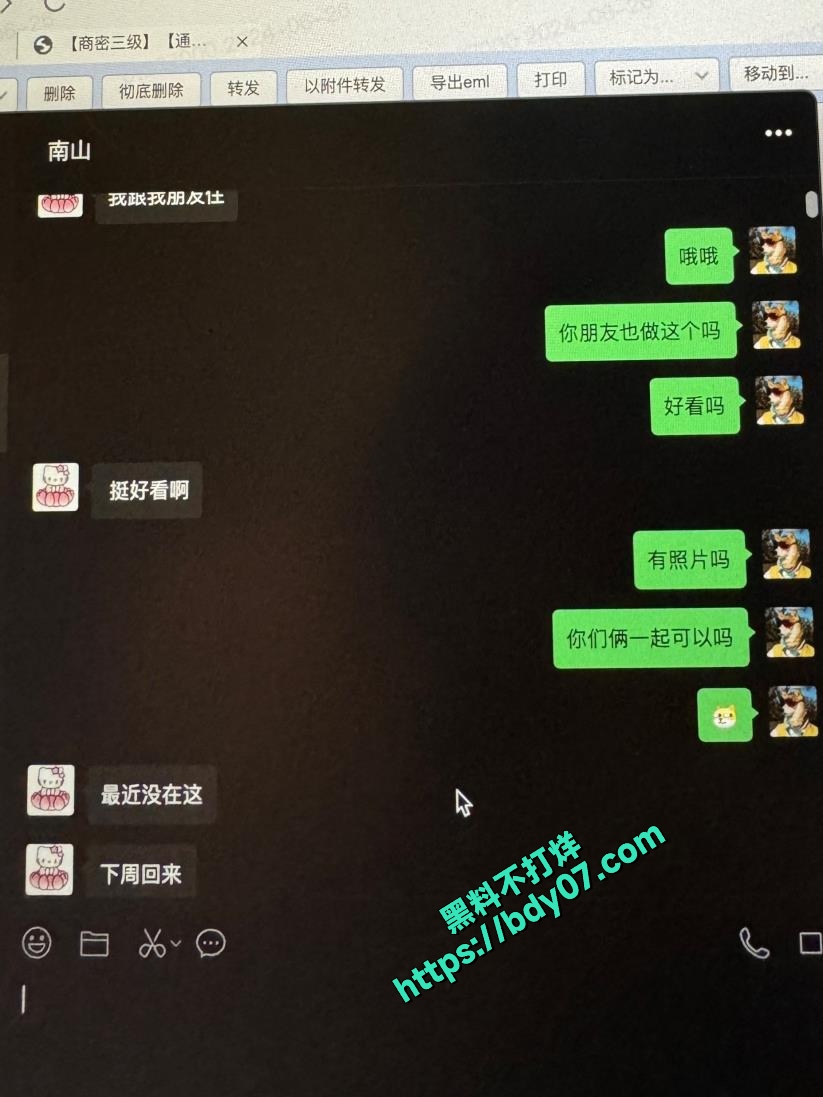 13Part3 多次嫖娼聊天记录-小不点 (11).jpg