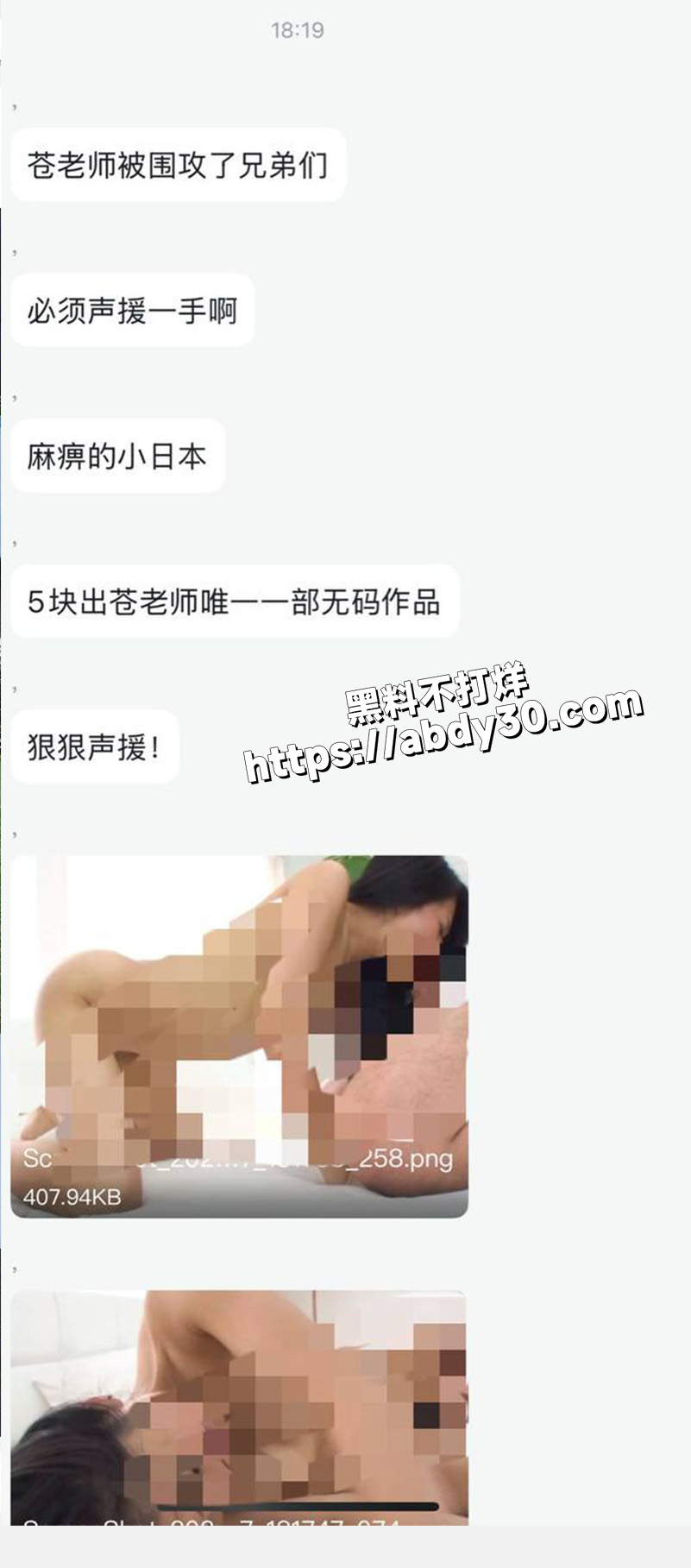 日本超人气女优 苍井空4