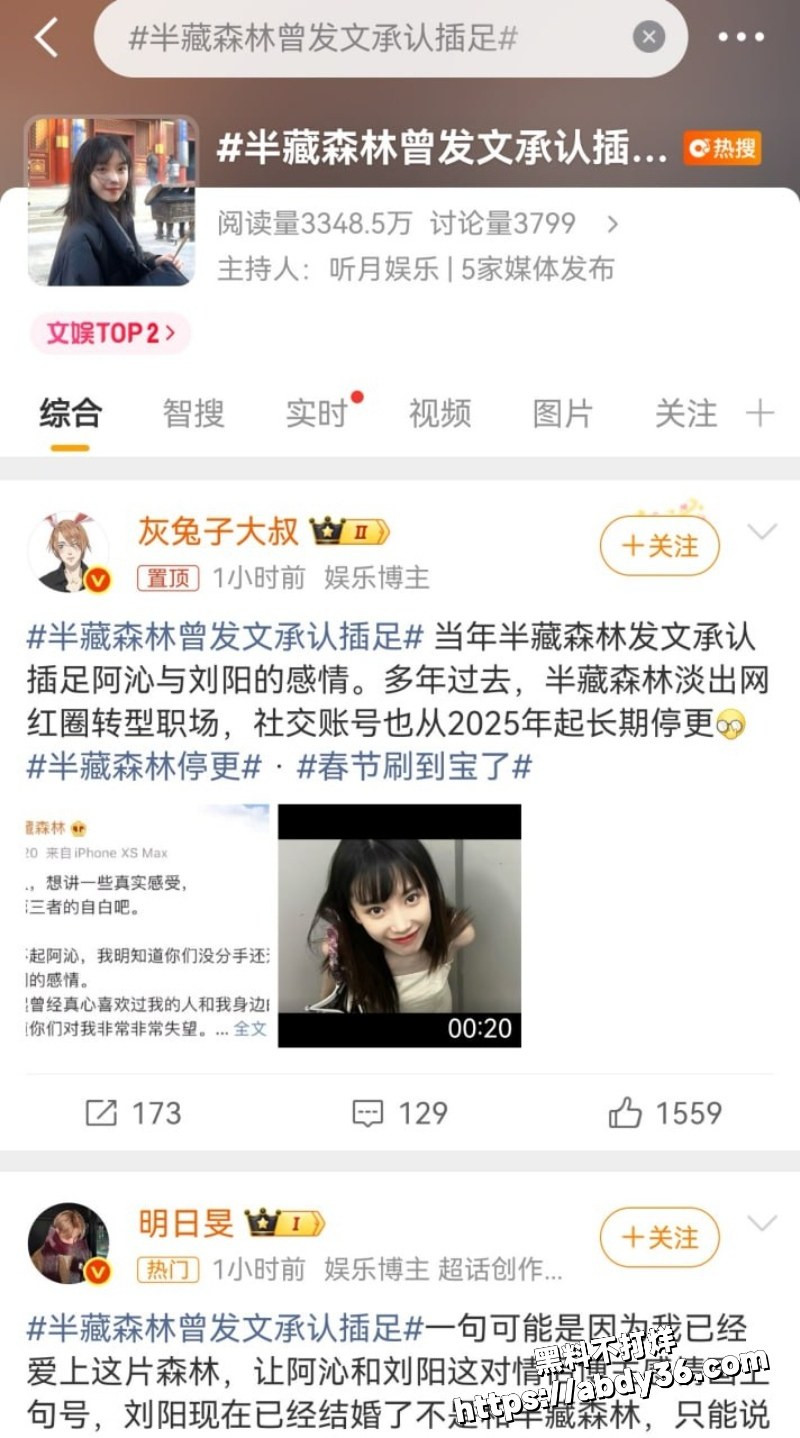 阿沁直播谈起实锤刘阳出轨6