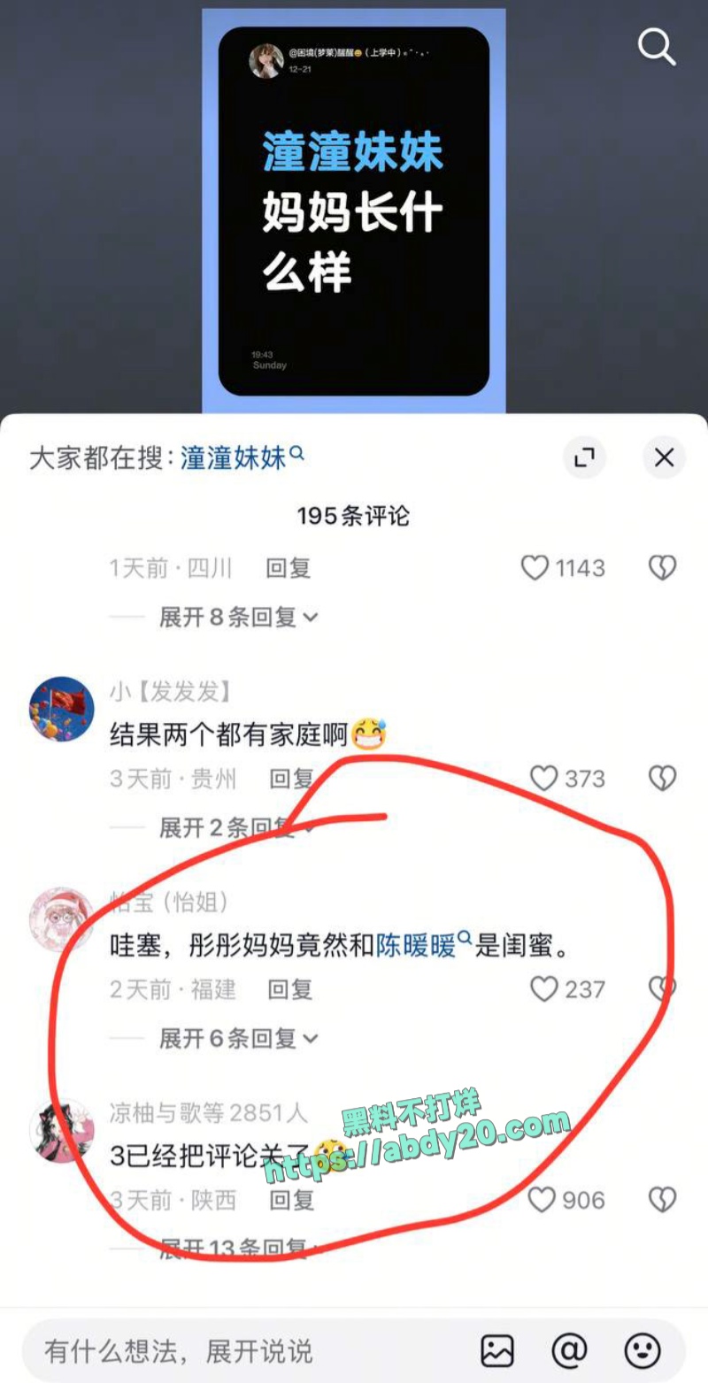 网红夫妻筱媛媛实锤老公陈嘉惟出轨 19
