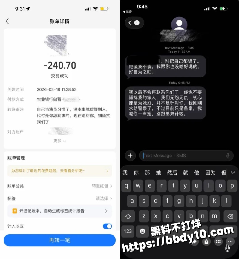 抖音45万粉丝网红20