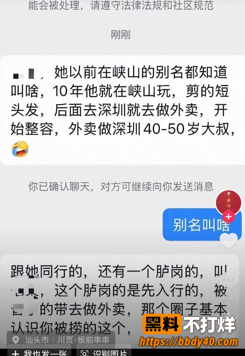 潮汕女网红叶哈哈 44