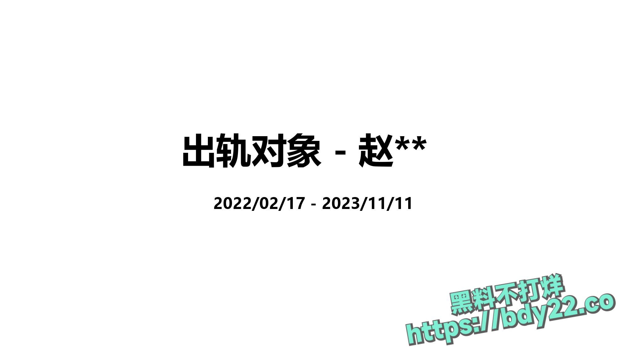 震惊！河北北方医学院医学研究生吴某多次出轨约炮聊骚十多名女性，使女友染性病！1_page-0004.jpg