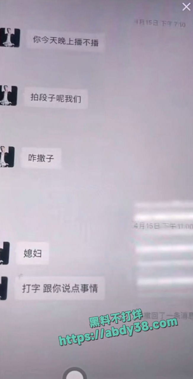 快手网红牌晓亮直播间公然吸毒 18