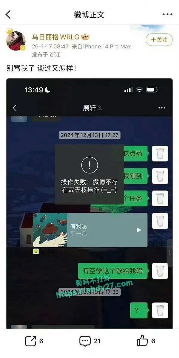 短剧男演员展轩塌房 3
