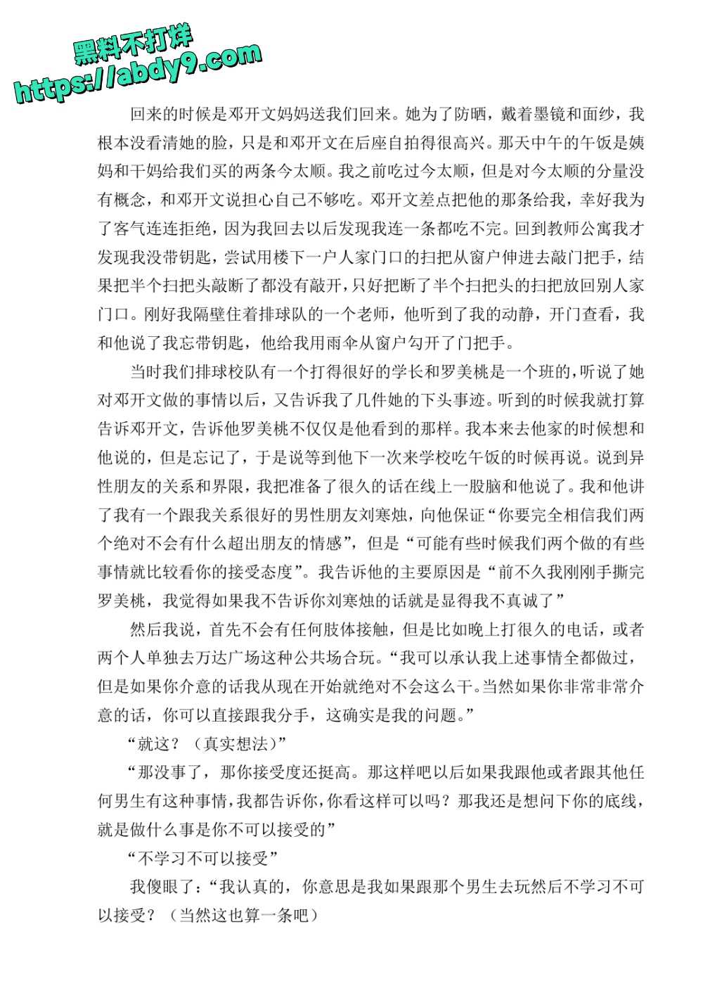 3_星轨 校对2 官方版1 未插图 (1)_page-0098